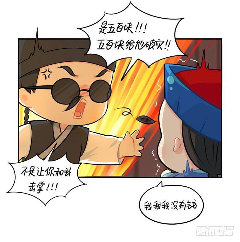 中元节：小姜丝为你挡灾辟邪-第33话
