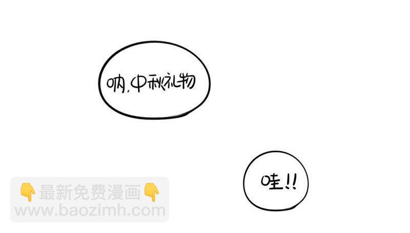中秋节：最喜欢给我小牛奶的你啦-第35话