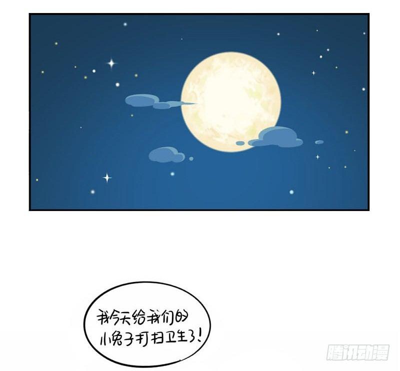 中秋节：最喜欢给我小牛奶的你啦-第35话