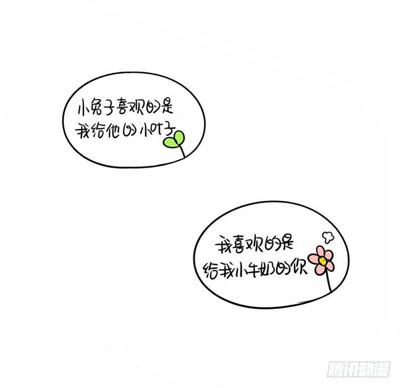 中秋节：最喜欢给我小牛奶的你啦-第35话