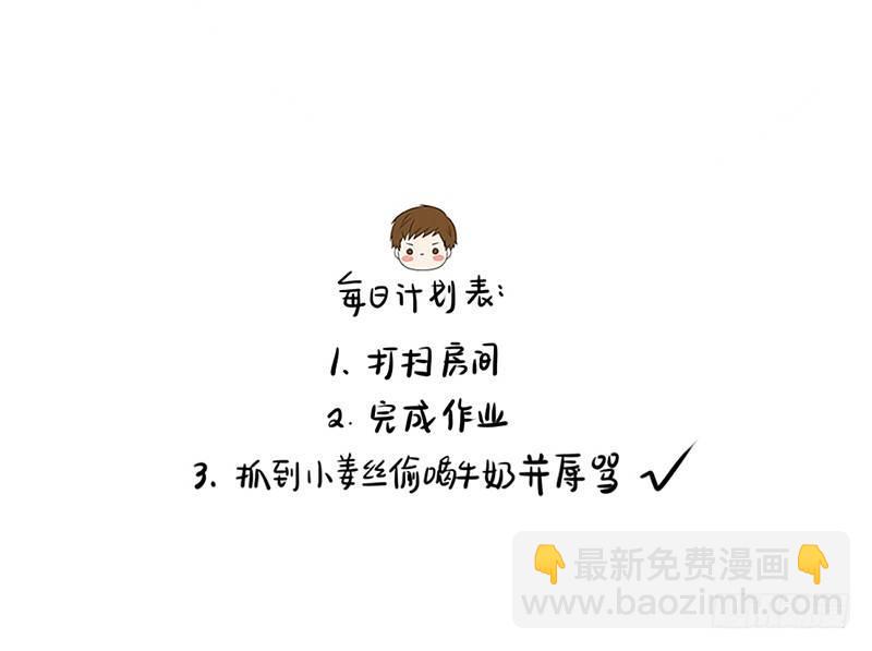 番外：总觉得有什么事没做&hellip;&hellip;-第37话