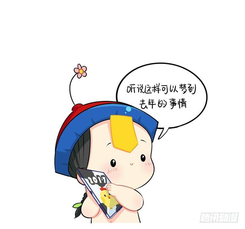 听说这样可以梦到去年的事情-第39话
