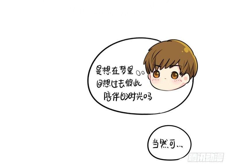 听说这样可以梦到去年的事情-第39话