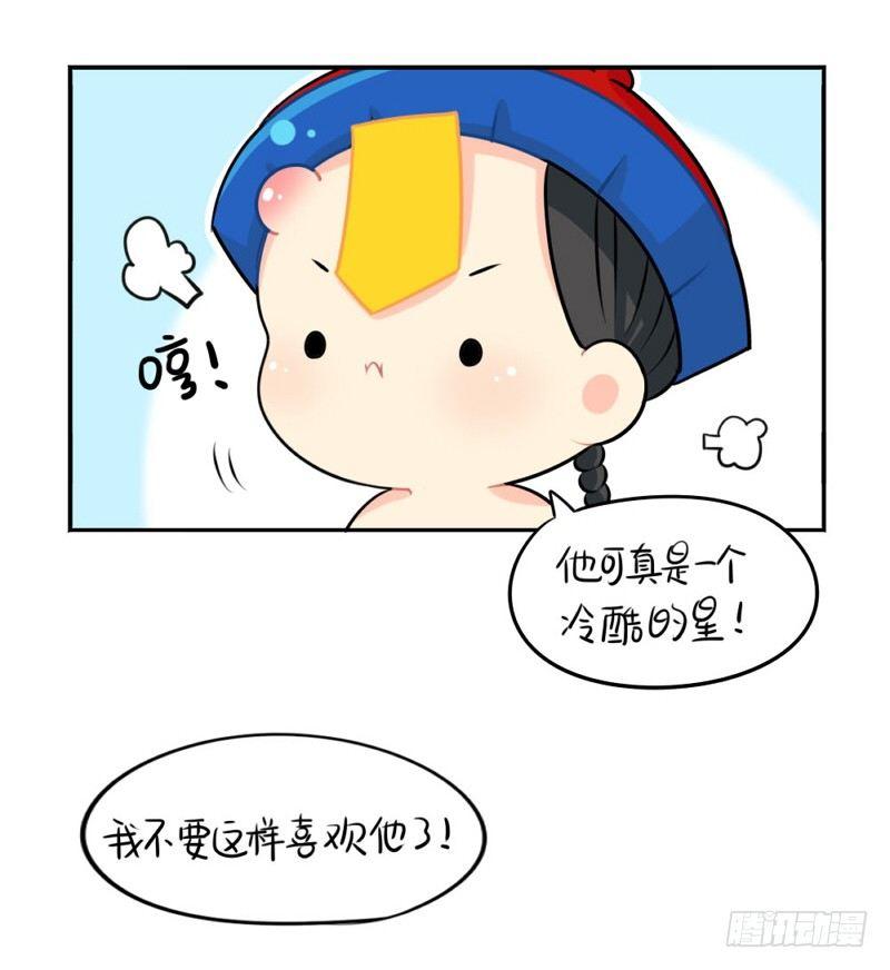 啊啊啊我是你的姜丝粉-第41话