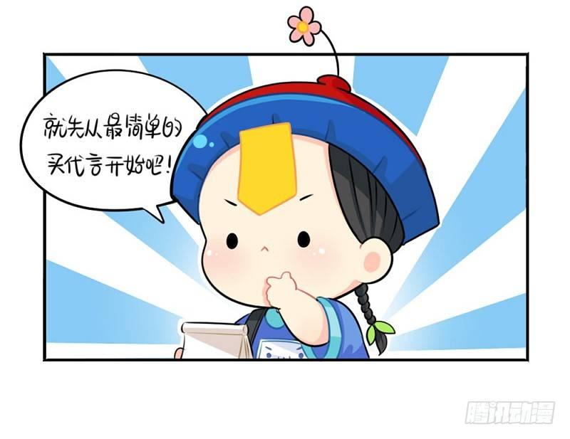 啊啊啊我是你的姜丝粉-第41话