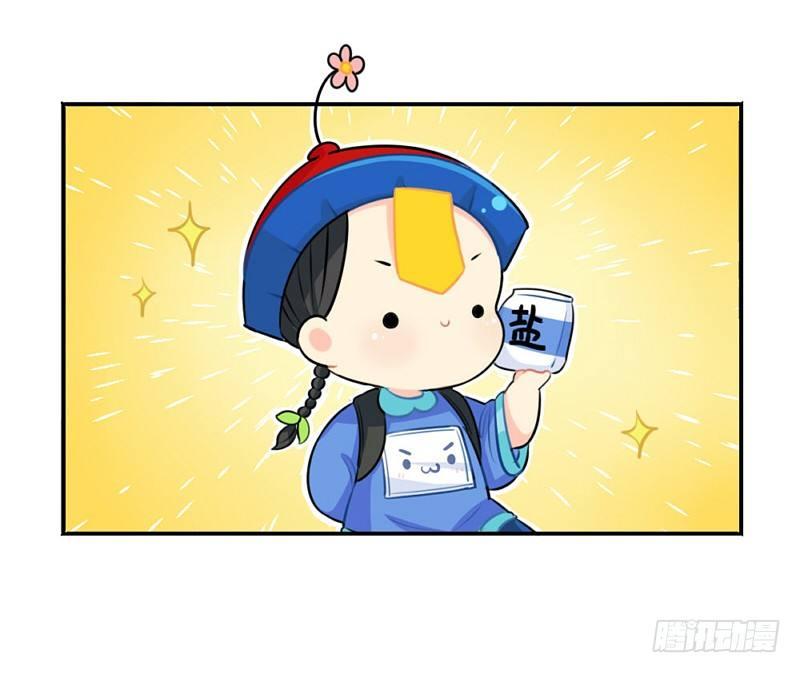 啊啊啊我是你的姜丝粉-第41话