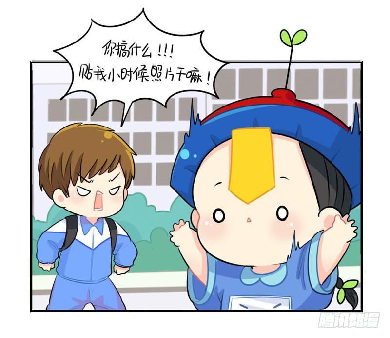 啊啊啊我是你的姜丝粉-第41话