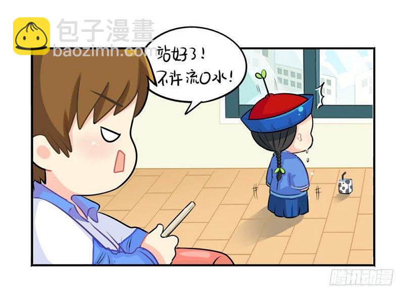 啊啊啊我是你的姜丝粉-第41话