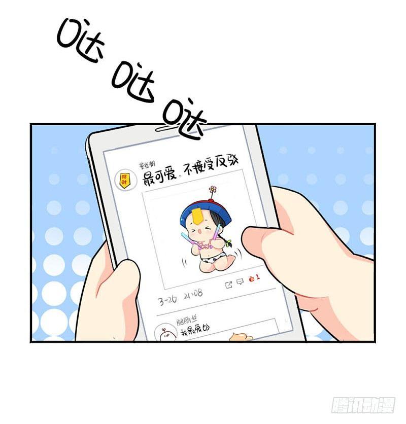 啊啊啊我是你的姜丝粉-第41话