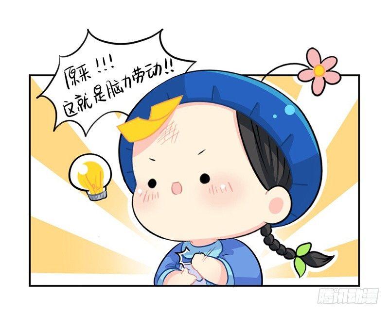 劳动节小姜丝也不放假-第43话