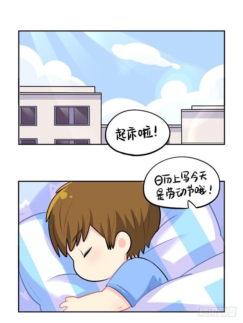 劳动节小姜丝也不放假-第43话