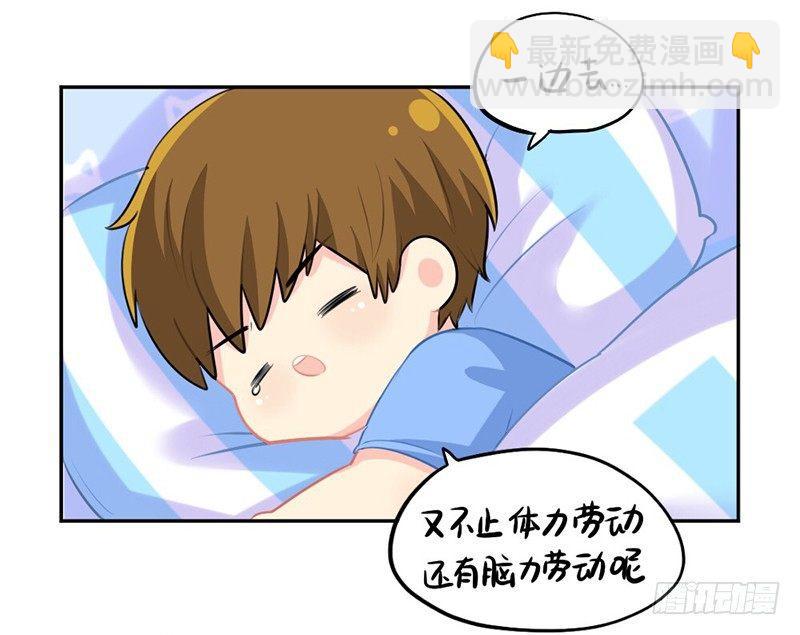 劳动节小姜丝也不放假-第43话