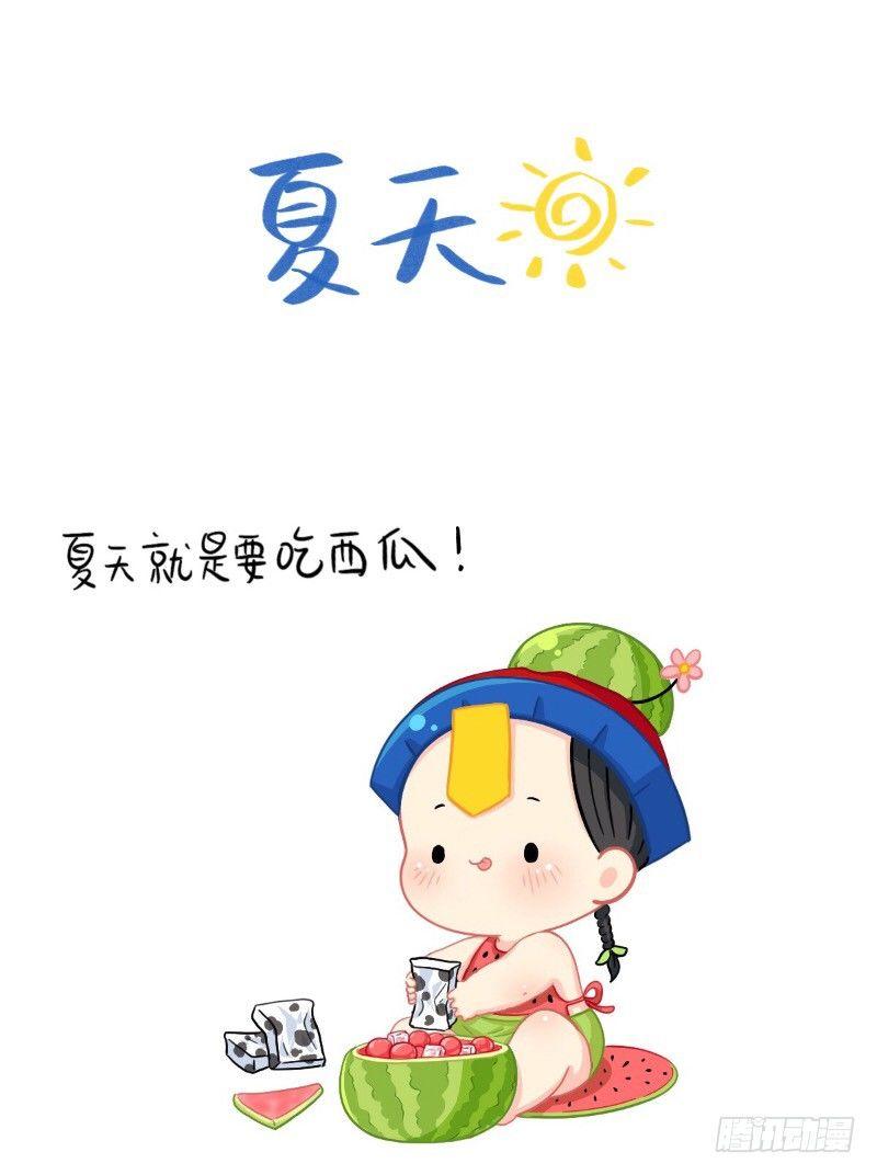 夏天就是要和你一起-第45话