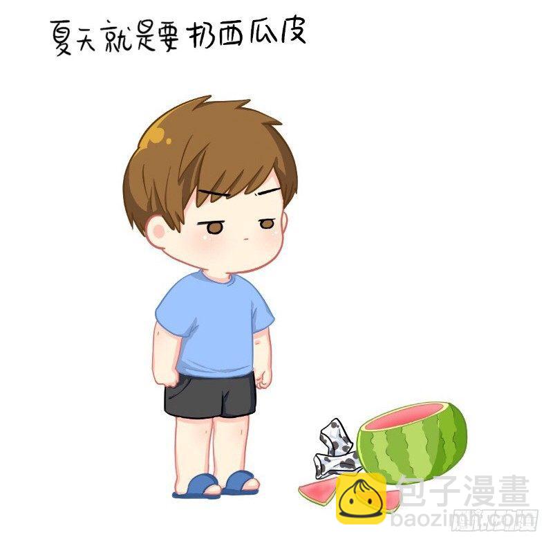 夏天就是要和你一起-第45话