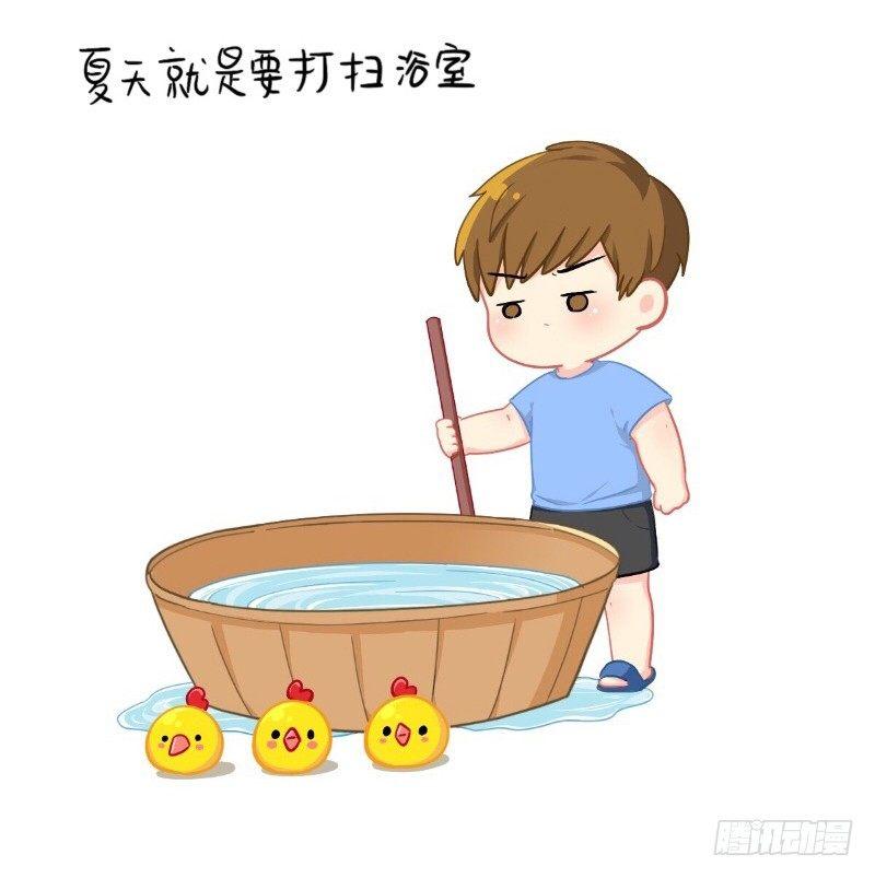 夏天就是要和你一起-第45话