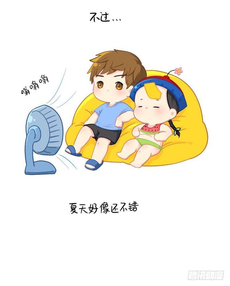 夏天就是要和你一起-第45话