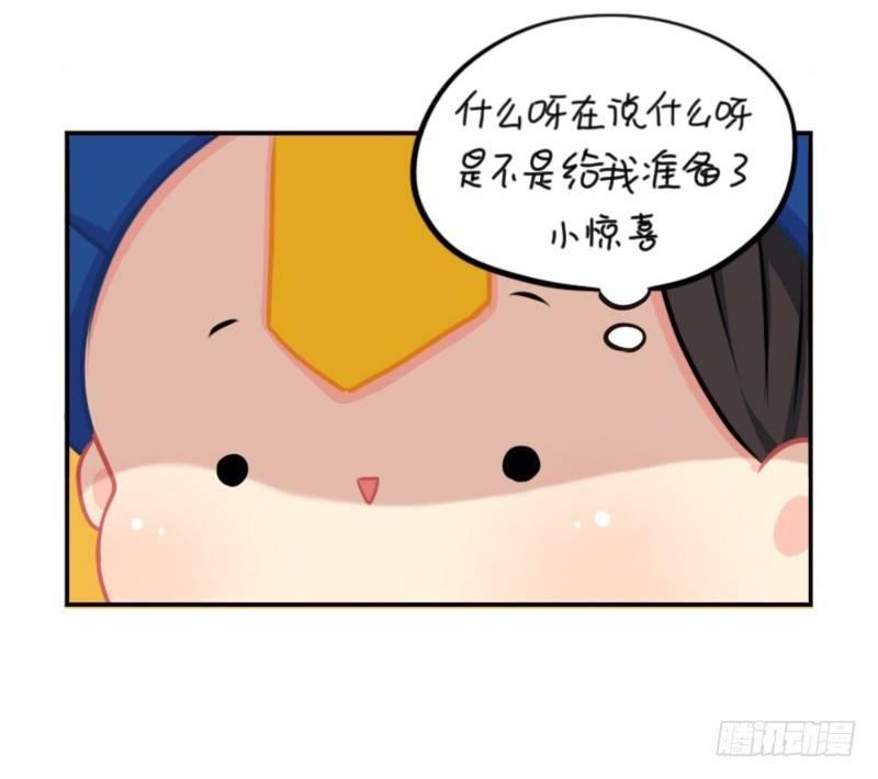 五周年：这是你捡到我的第五年-第47话