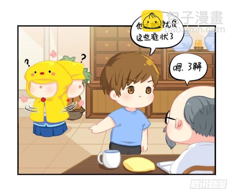 五周年：这是你捡到我的第五年-第47话