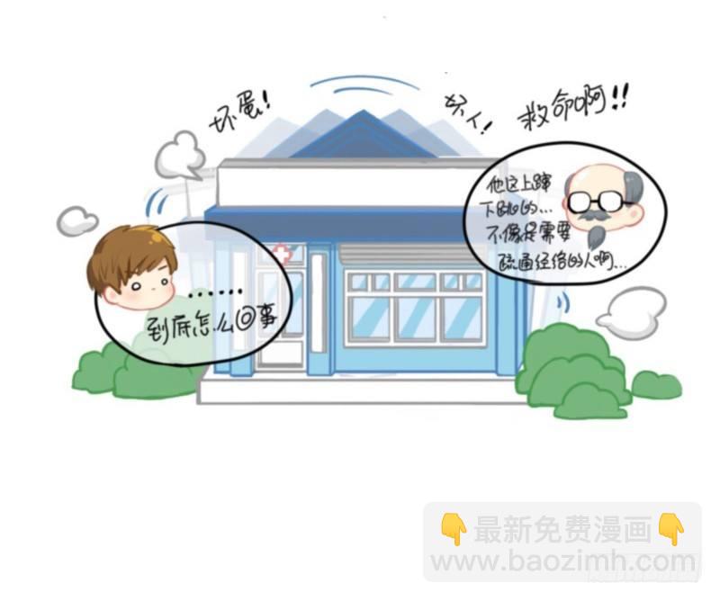 五周年：这是你捡到我的第五年-第47话