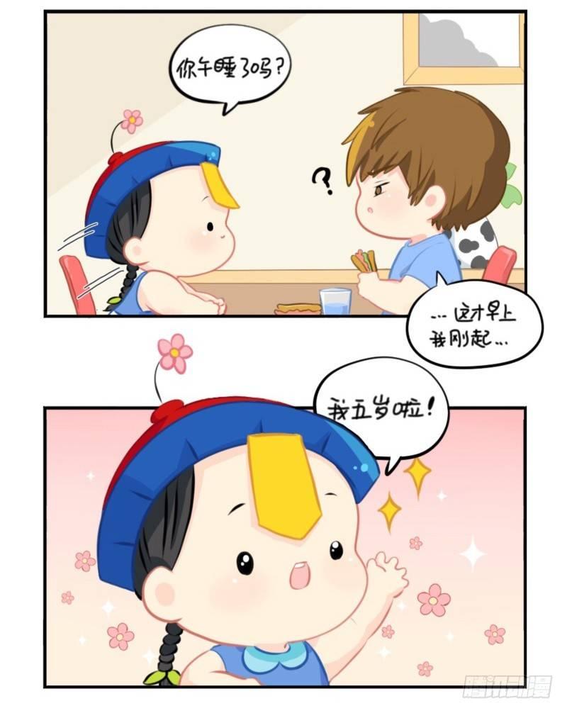 五周年：这是你捡到我的第五年-第47话