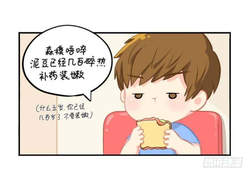 五周年：这是你捡到我的第五年-第47话