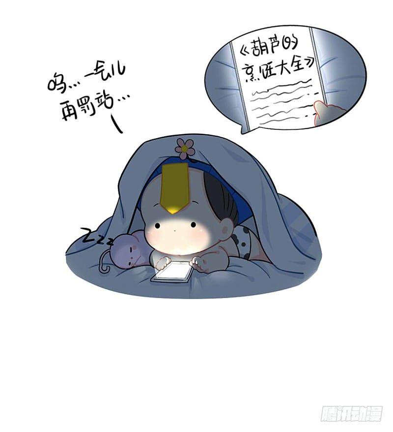 拖延症-第49话