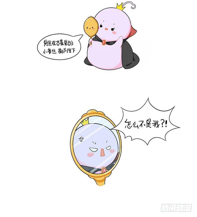 小姜丝童话世界之白喝公主-第51话