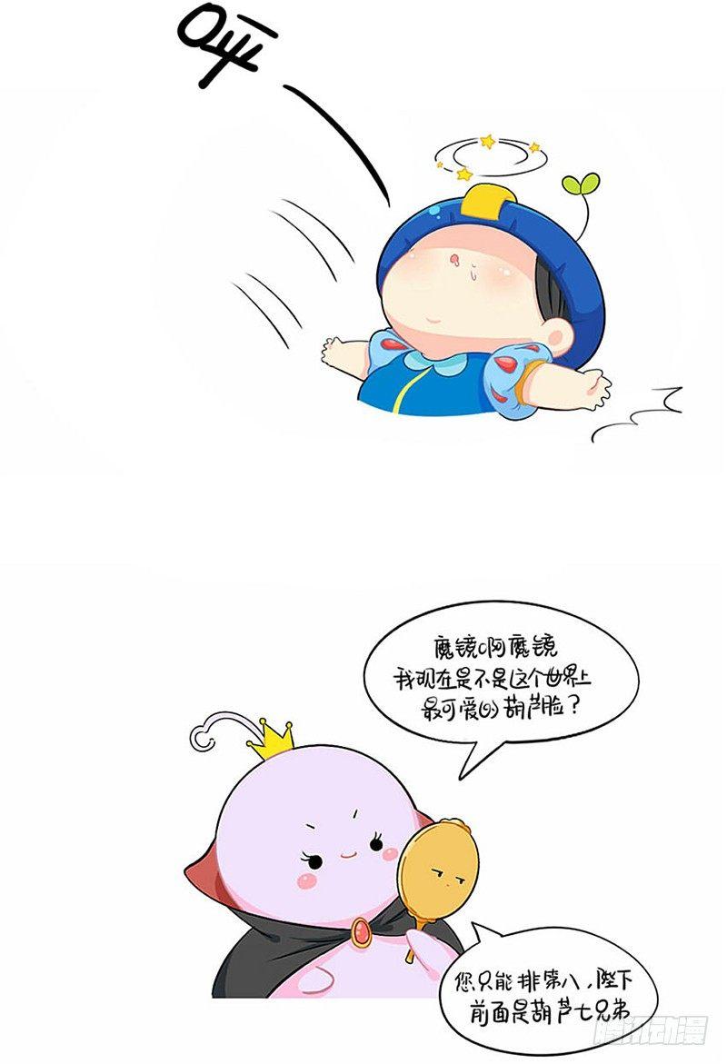 小姜丝童话世界之白喝公主-第51话
