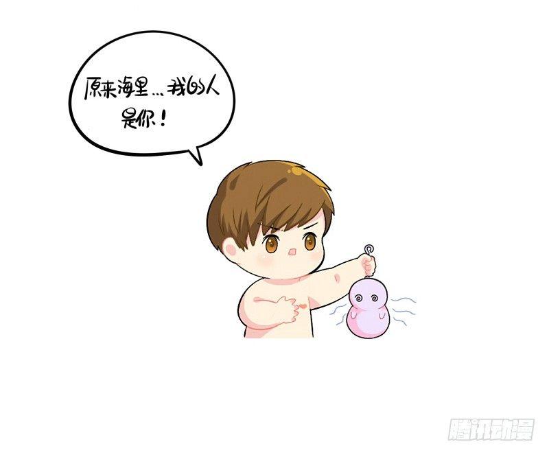 小姜丝童话世界之姜人鱼-第53话