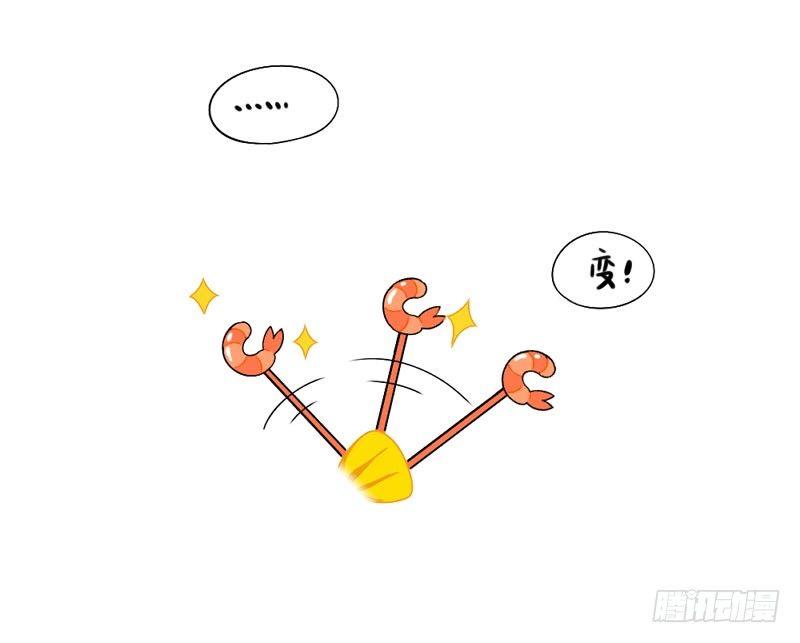 小姜丝童话世界之姜人鱼-第53话