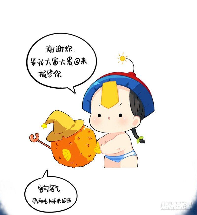 小姜丝童话世界之姜人鱼-第53话