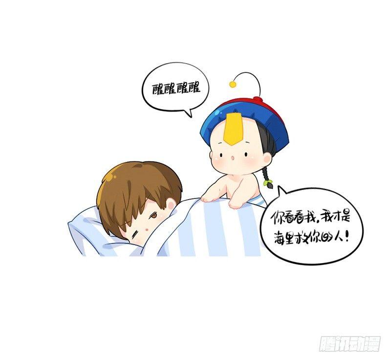 小姜丝童话世界之姜人鱼-第53话