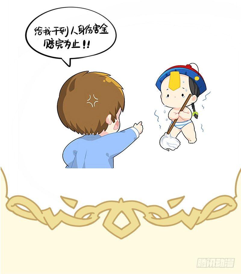 小姜丝童话世界之姜人鱼-第53话