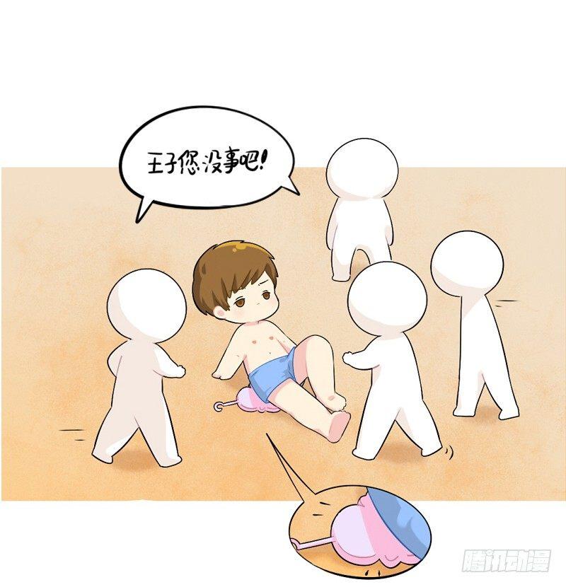 小姜丝童话世界之姜人鱼-第53话