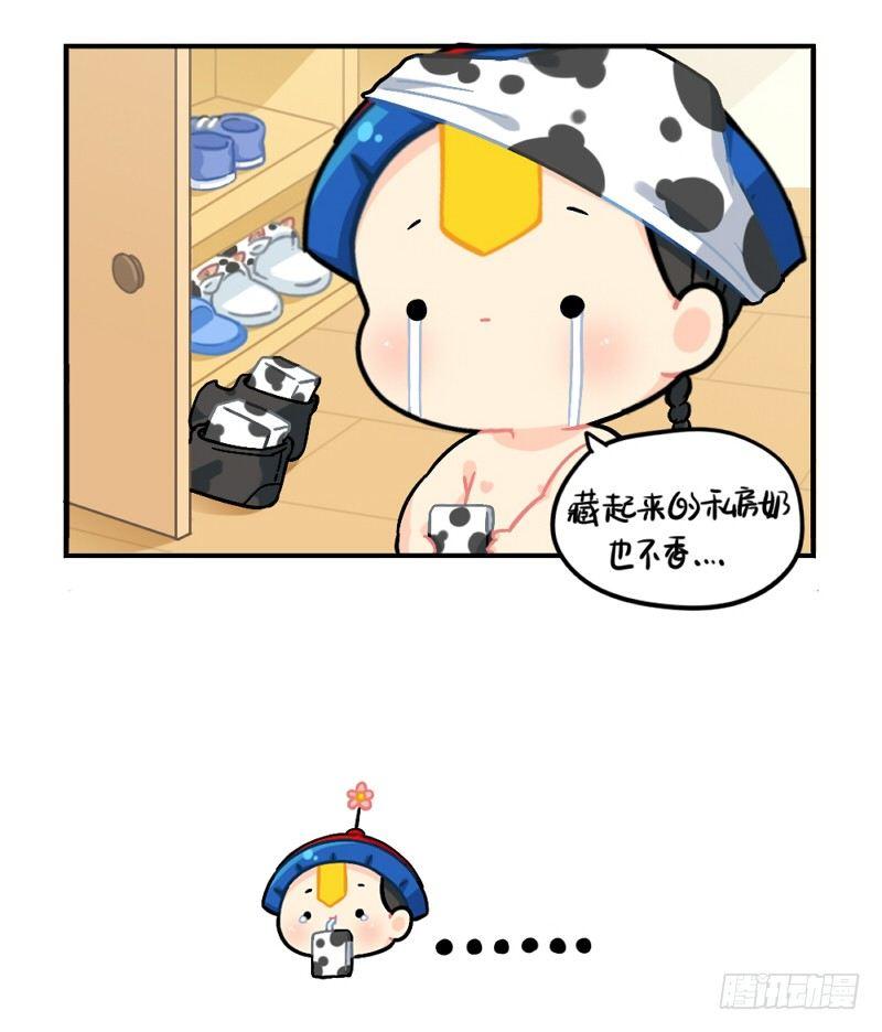元旦快乐-第59话