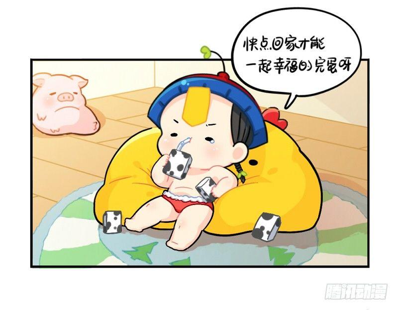 元旦快乐-第59话