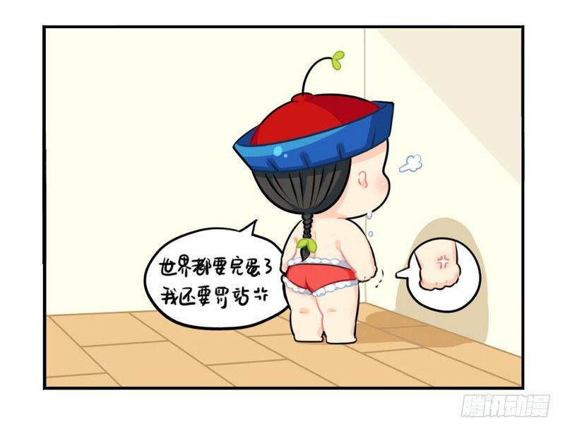 元旦快乐-第59话