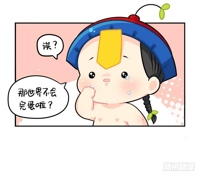 元旦快乐-第59话