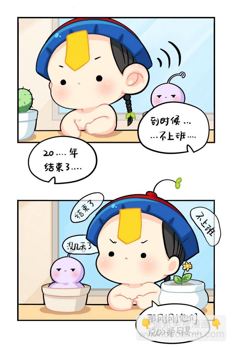 元旦快乐-第59话