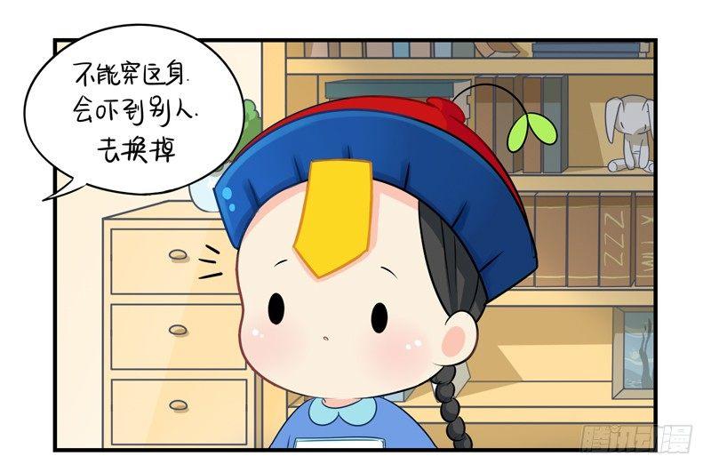 绝对不能摘帽子哦-第7话