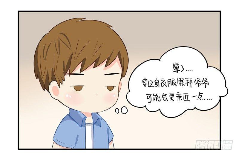 绝对不能摘帽子哦-第7话