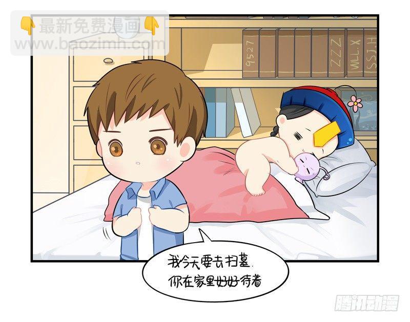 绝对不能摘帽子哦-第7话