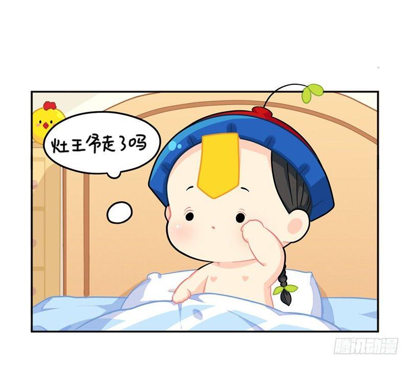 小年快乐-第61话