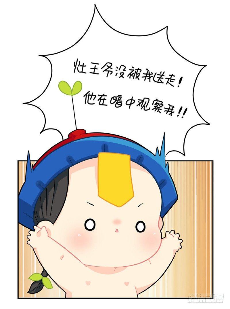 小年快乐-第61话