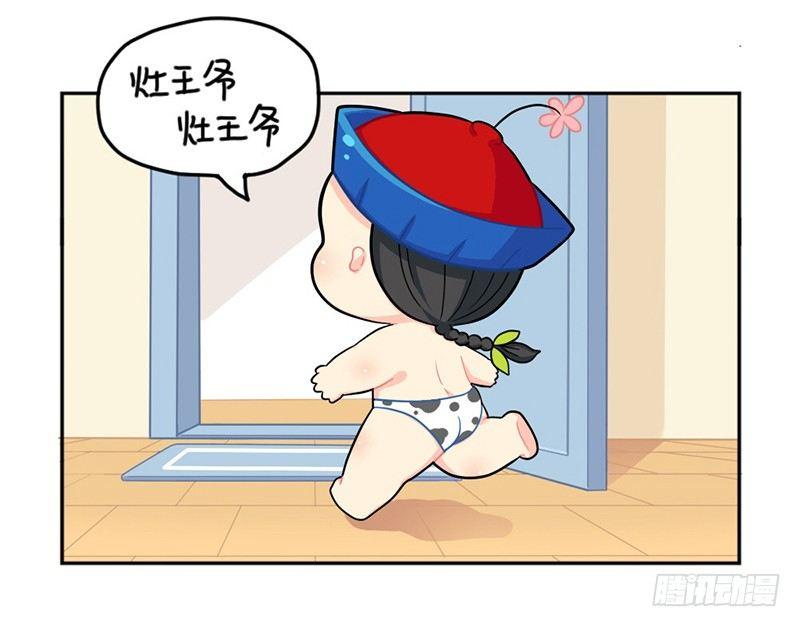 小年快乐-第61话