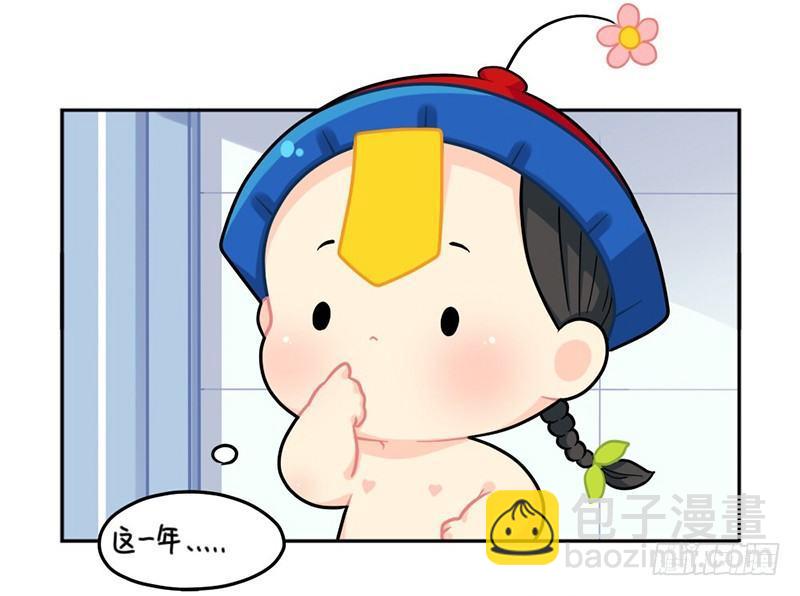 小年快乐-第61话