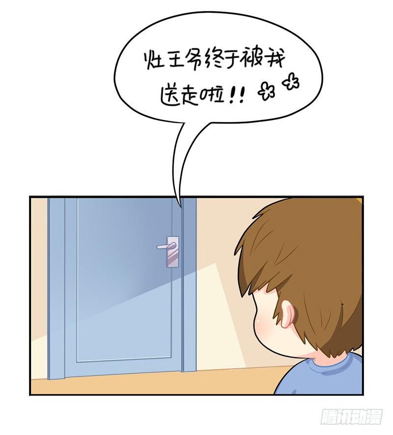 小年快乐-第61话