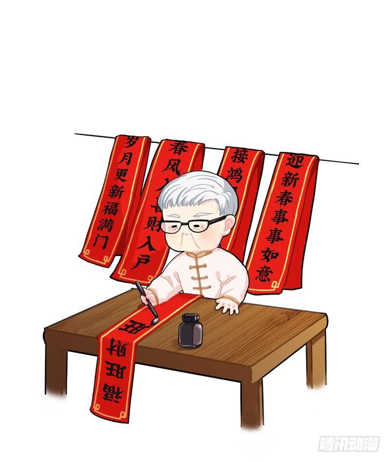 除夕快乐！新年愿望都实现-第63话