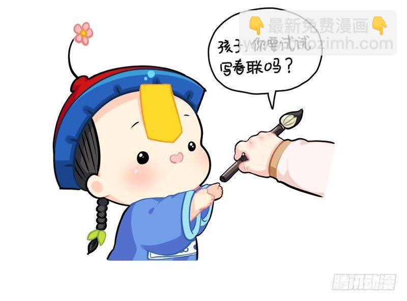 除夕快乐！新年愿望都实现-第63话