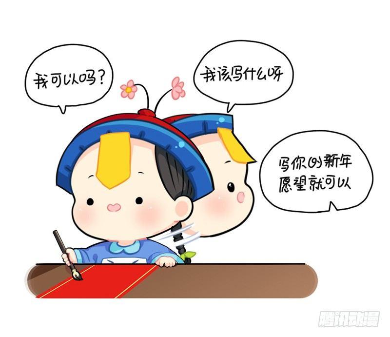 除夕快乐！新年愿望都实现-第63话